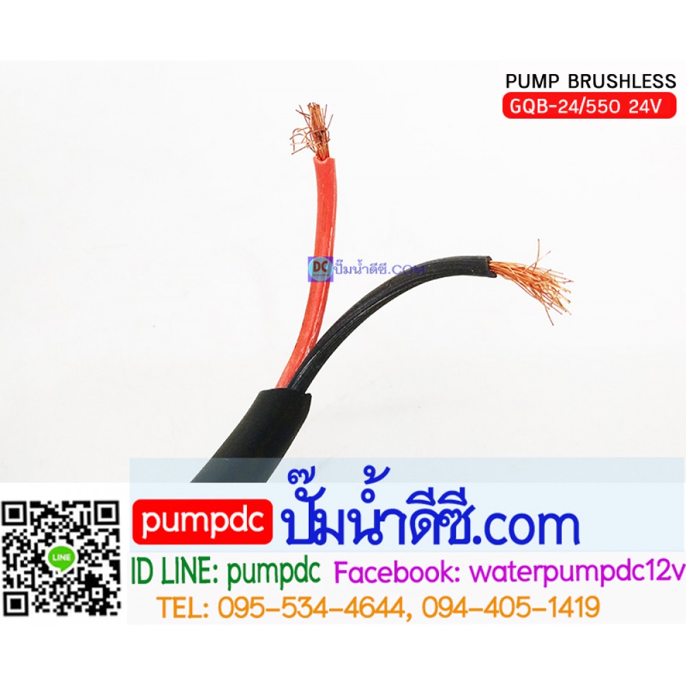 ปั๊มจุ่มบัสเลสโซล่าเซลล์ 400W 24V รุ่น GQB-24/400